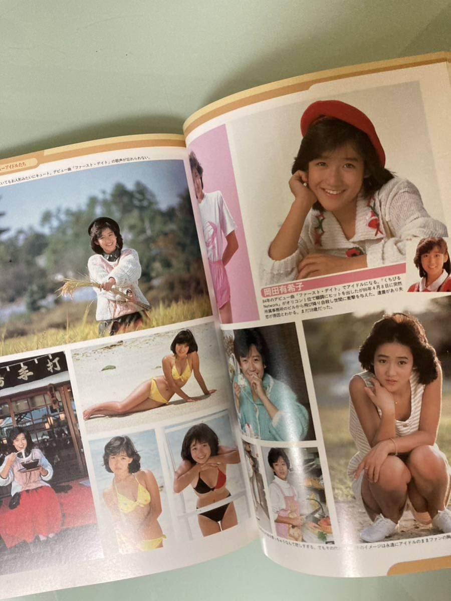 Amazon.co.jp: 20世紀アイドルスター大全 pt.2(1965-1979年)20世紀